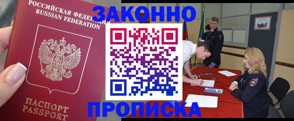 прописка для военкомата в Людиново