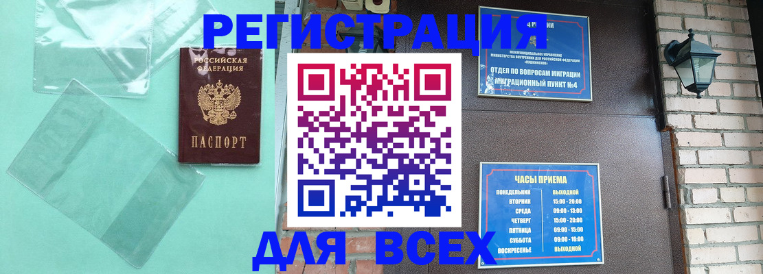 временная прописка в Людиново