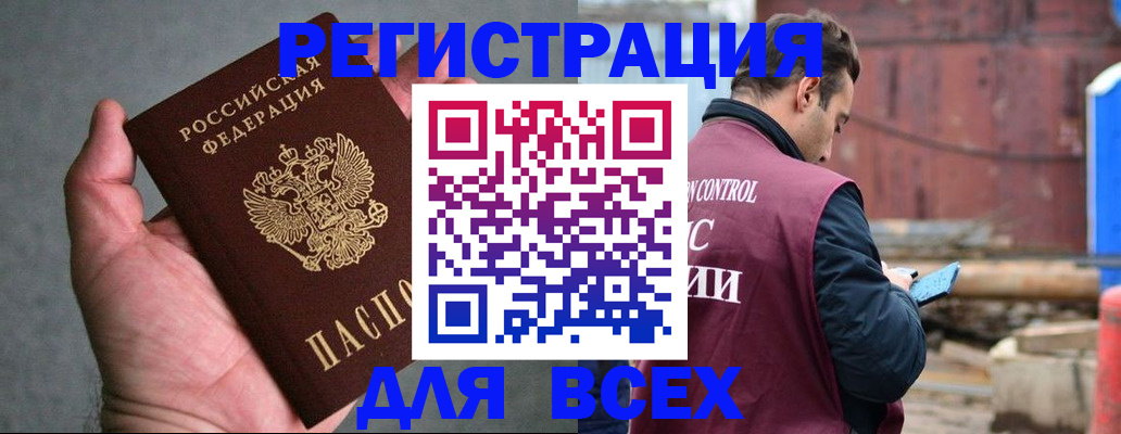 прописка гарантия в Людиново