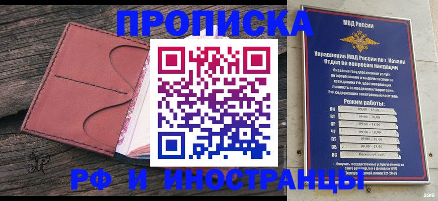 миграционный учет в Людиново