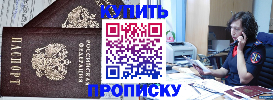 временная прописка в Людиново
